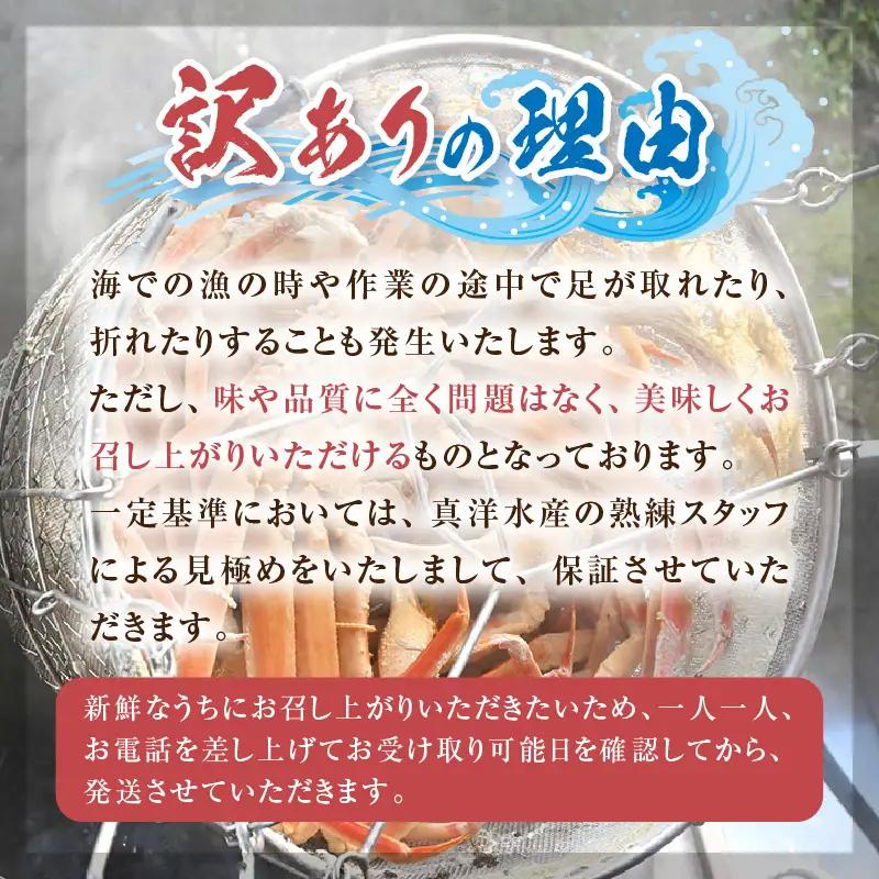 【先行予約】【訳あり】 茹で越前がに 1～2杯 （計700g以上）《新鮮！茹でたてを発送》／ボイル 冷蔵 蟹 カニ ワケあり 足折れ 足取れ 期間限定 冬 旬 蟹 カニ味噌 甲羅 脚 鍋 魚介類 海鮮