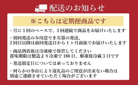 【定期便全3回】博多もつ鍋専門店　もつ鍋田しゅうのもつ鍋セット醤油味　2人前