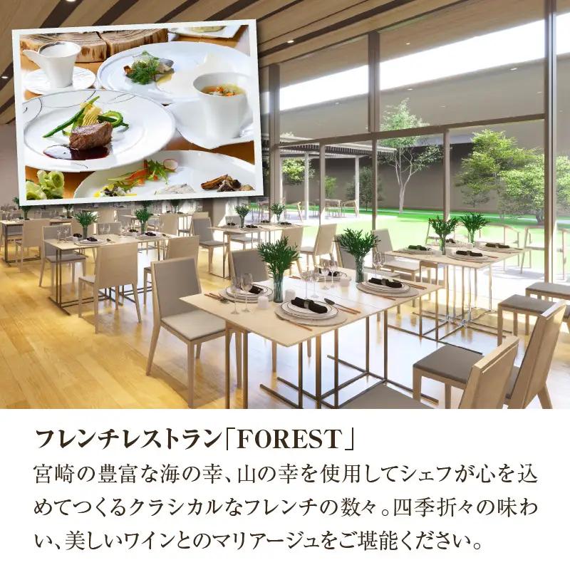 ザ・メイビア宮崎(旧)ガーデンテラス宮崎ホテル＆リゾート　ホテル施設利用チケット1万円分 宿泊 ランチ ディナー