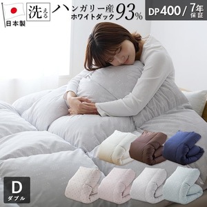羽毛布団　ハンガリーホワイトダック93％　DP400　ダブル（グレー：かるた遊び柄） _ 羽毛 掛け布団 ハンガリー ホワイトダック ダウン 93％ 洗える 日本製 ダブル かるた遊び ふっくら 保温 立体キルト 二重ステッチ 柔らか ダウンプルーフ 抗菌 防臭 江崎ふとん 久留米市 _Qc072-kgy