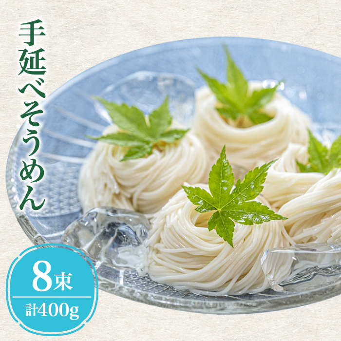 【４代目 麺匠 高橋優】 手延べ そうめん 手延べ うどん 詰め合わせ セット 50g×16束 800g /  島原そうめん 手延べ 麺 素麺 乾麺 / 南島原市 / 高橋正製麺所 [SCG015]_