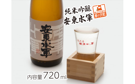 
純米吟醸 安東水軍 720ml
