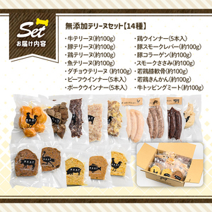 a884 ＜保存料・着色料 不使用＞愛犬用無添加テリーヌセット14種！牛肉、豚肉、鶏肉、ダチョウ肉、魚肉の犬用フード！ 【Nフードサービス】鹿児島県産 動物 犬 ドッグ ペット フード 餌 エサ おや