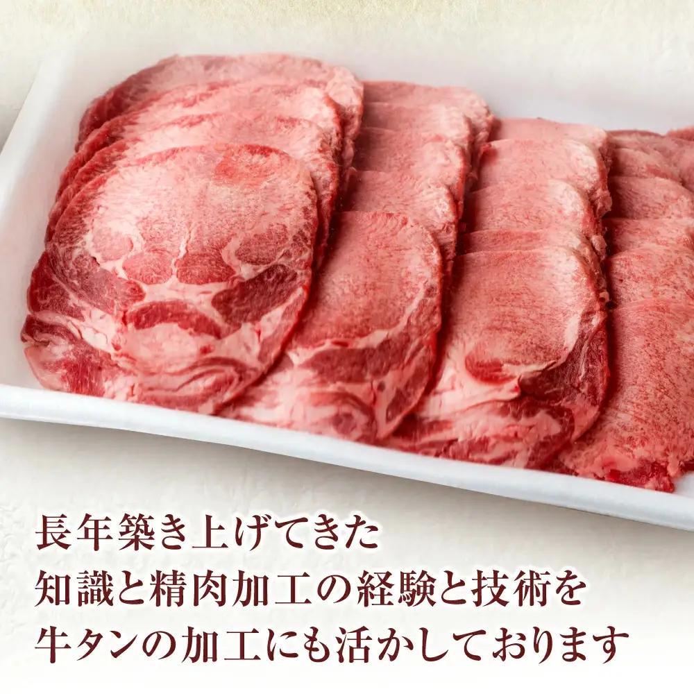 【2026年10月発送】牛タン 薄切り 牛タン 2kg 小分け 大丸屋