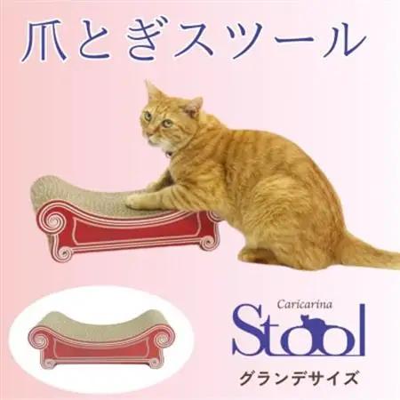 猫のおしゃれ爪とぎ「カリカリーナ スツール」レッド　グランデサイズ【1515322】