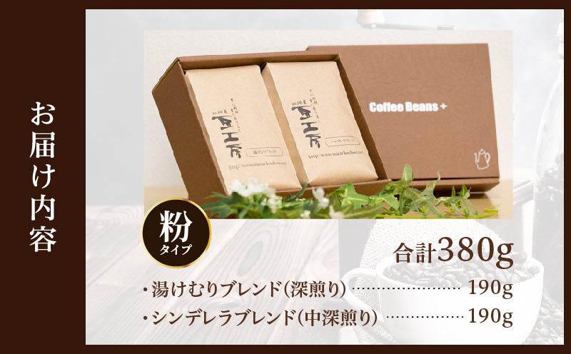 レギュラーコーヒー【粉】 レギュラーコーヒー【粉】