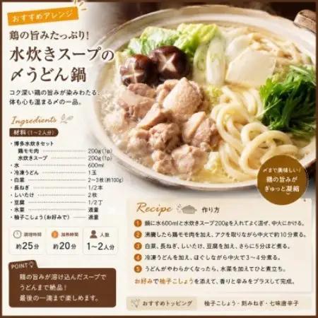 訳あり!博多水炊きセット　6人前(2人前×3回セット)(大野城市)【配送不可地域：離島】【1770939】