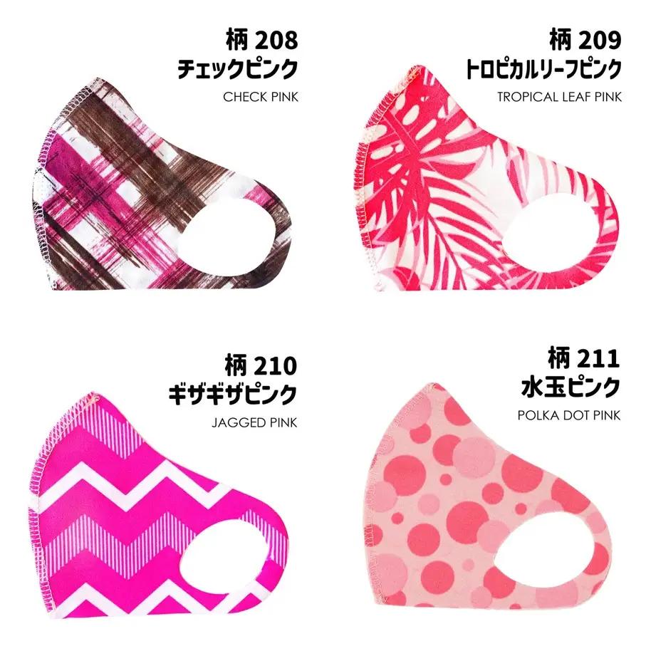 クロッツ マスク キッズ｜XXS｜無地＋柄の2枚セット_2797R-1