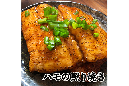 鱧の照り焼き(100g×15切れ)【冷凍】【C-14】
