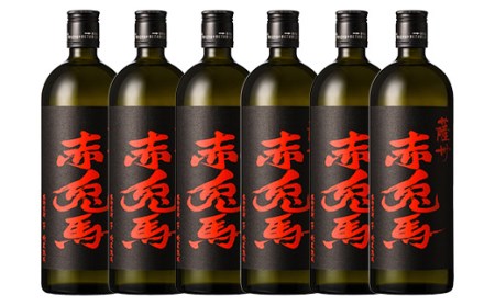 本格芋焼酎 赤兎馬720ml×6本セット 鹿児島本格芋焼酎「赤兎馬」を堪能できる4合瓶を6本詰め合わせました♪【C-172H】