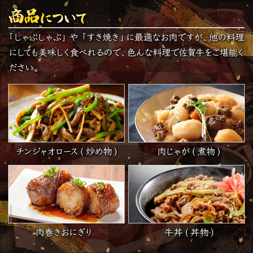 佐賀牛｢モモしゃぶしゃぶ･すき焼き用｣ 1000g_イメージ3