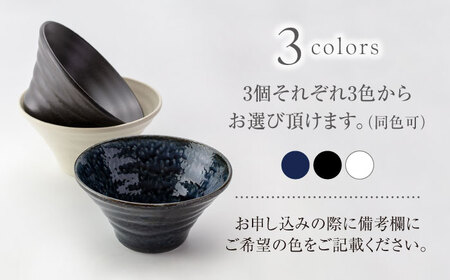 【美濃焼】ふわっと ラーメン どんぶり 3個 セット（白・紺・黒）色が選べる【山銀深萱商店】食器 丼 ボウル 麺鉢 ラーメン鉢 サラダボウル セット ホワイト ネイビー ブラック 白 紺 黒 シンプル