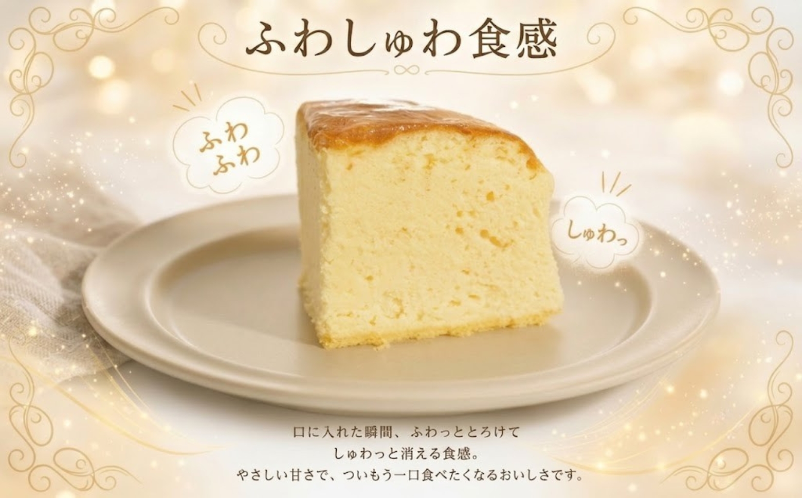ケーキ職人のふわしゅわグリーンレモンすふれチーズケーキ 4号 スフレチーズケーキ すふれチーズケーキ チーズケーキ ちーずけーき チーズ ケーキ 手作り お取り寄せ お菓子 おやつ 冷凍 個包装 プレ