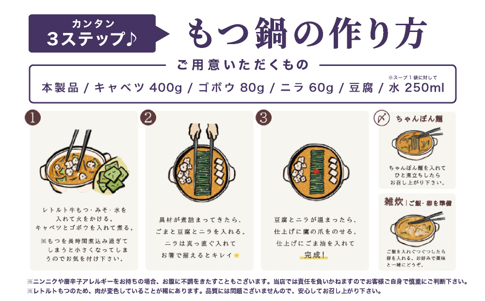 博多もつ鍋 おおやまレトルトもつ鍋(濃旨みそ味・2人前×2箱)