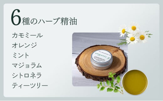 P-A5 植物由来の原料「Organic g」25g×2個&携帯用「ドッグシャンプー 厭わず」80ml【Qcompany】