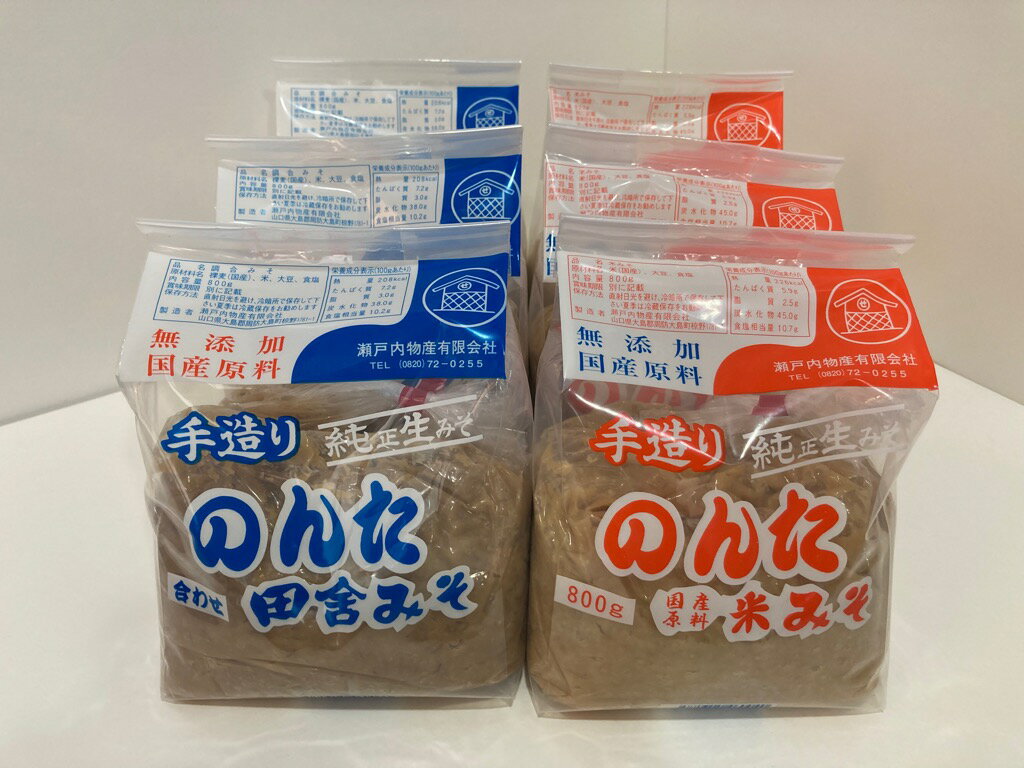 【ふるさと納税】 味噌 無添加 合せ味噌 米味噌 手造りのんたみそ　※袋入り