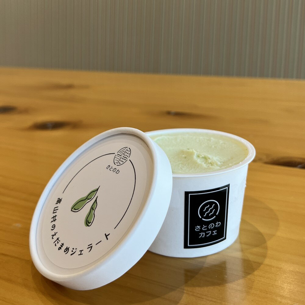 【ふるさと納税】枝豆みるくジェラート6個