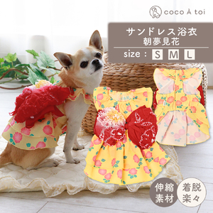 サンドレス浴衣 朝夢見花 浴衣風 祭り 和風 夏 かわいいドッグウェア 【ココアトワ(cocoAtoi)】 Ｓ