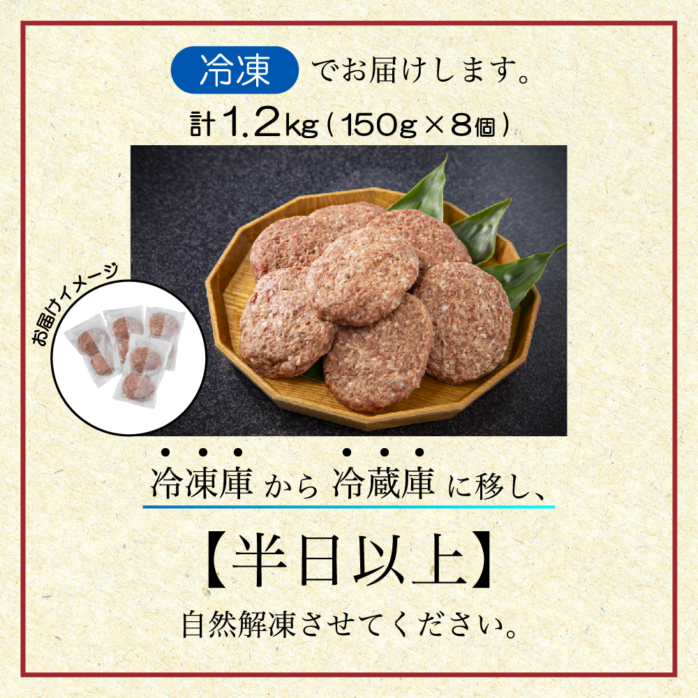 別海プラウド ビーフハンバーグ ビーフ＆ポークハンバーグ 150g×各4個【KH0000006】_イメージ2