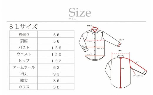 ケアも簡単！安心して着れる綿ポリ混紡メンズ用ドレスシャツ「8Lサイズ」衿型レギュラー 1080022