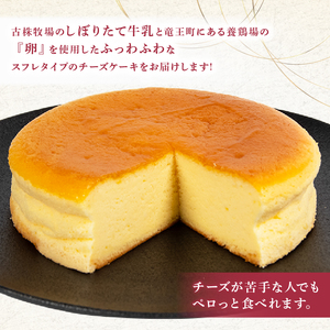  スフレチーズケーキ 5号サイズ ( チーズケーキ 濃厚 チーズケーキ 甘い チーズケーキ おいしい チーズケーキ 美味しい チーズケーキ スイーツ チーズケーキ お菓子 チーズケーキ おやつ チーズ