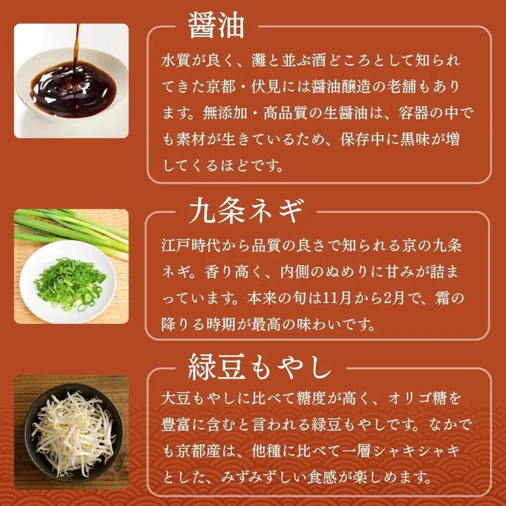 【京都本家第一旭】行列店のラーメンセット(4食)｜有名 人気 ラーメン