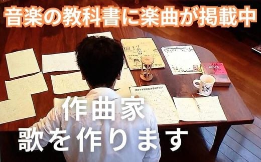 
            作曲家 弓削田健介による楽曲提供
          