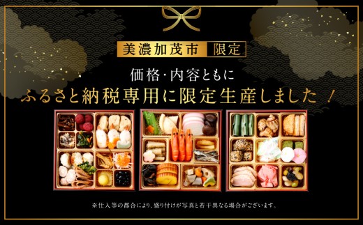 「 迎春 里山 」 6.5寸 三段重（ 3～4人前 ） 【2026年12月30日到着】 | おせち おせち料理2027 和風 3人前 4人前 おせち料理 2027 冷凍 予約 受付中 レビュー高評価 数量限定 ふるさと納税 三段 合鴨 定番 お節 厳選 44品目 ファミリー お正月 サンコー