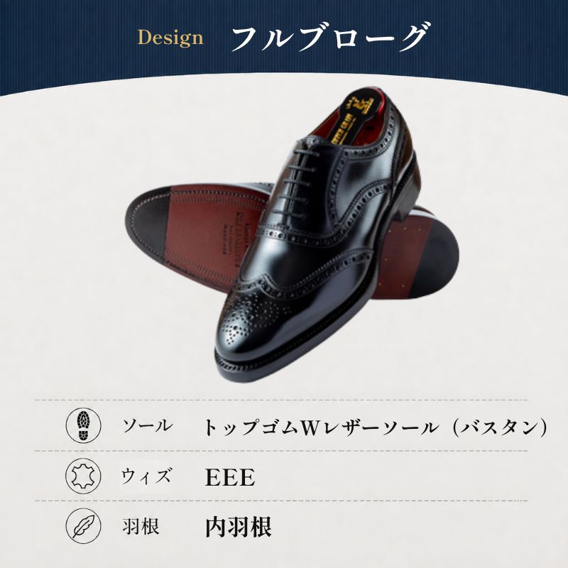 スコッチグレイン ビジネスシューズ メンズ インペリアル
