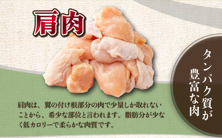 TRT03 鶏肉肩肉 3kgセット