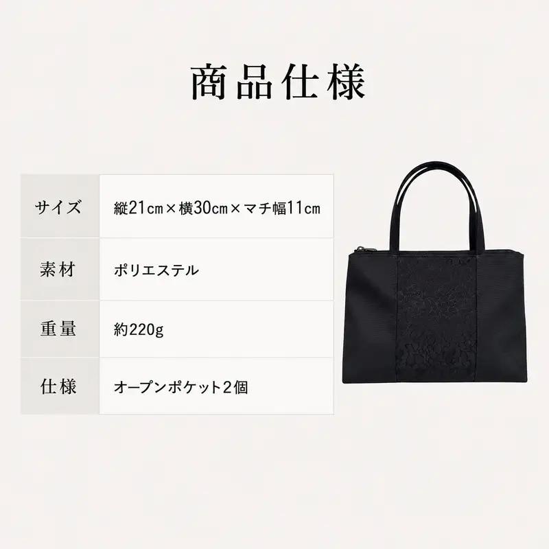 フォーマルバッグ ブラック 手提げ 日本製 京都 職人 手作り 冠婚葬祭 慶弔両用 黒 葬儀 葬式 結婚式 お受験 入学式 卒業式 卒園式 鞄 トートバッグ ハンドバッグ 大きめ マチ広 安定 自立 