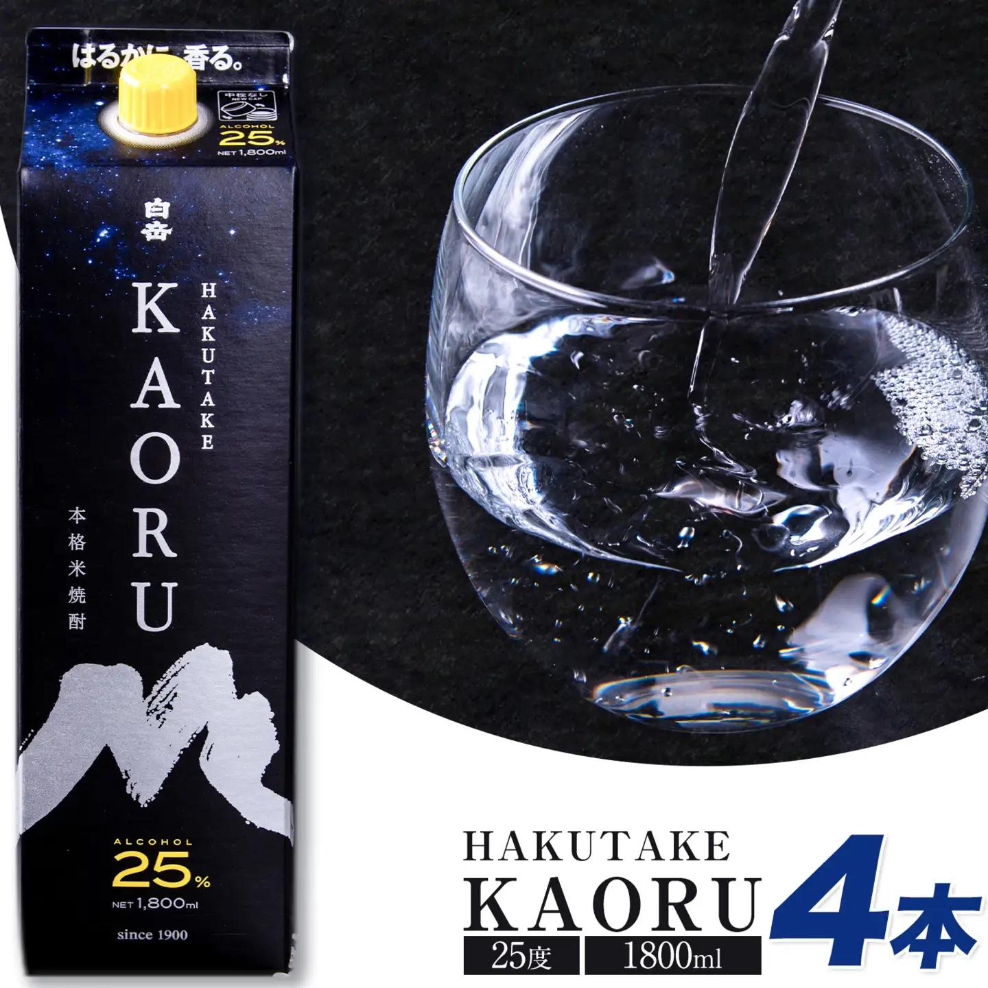 本格米焼酎 白岳KAORU 25度 1800ml×4本焼酎 米焼酎