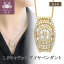 【ふるさと納税】 ネックレス ペンダント ジュエリー アクセサリー レディース ダイヤモンド 1.5ct K18 イエローゴールド ギフト ジュエリーケース付 保証書付 k224-043