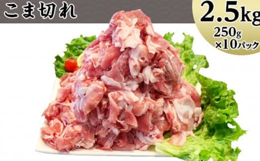 国産豚肉 お楽しみ3種セット 4kg （ 250g × 16パック / 小分け 真空包装 ）【 下妻工場直送 】【 豚肉 セット こま切れ ロース バラ 豚バラ 肉 豚こま切れ 小分け パック 便利 