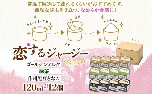 常温で解凍して練れるくらいがおすすめです。繊細な味も引き立つ、なめらか食感に！