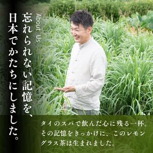 ハーブティー レモングラス茶(狭山茶ブレンド) 2袋セット | ハーブティー お茶