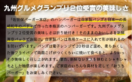 [E116］【 本場直送 】 佐世保バーガー セット ( 4個入り ) 長崎和牛 老舗 グルメ 本格 ハンバーガー 自家製 冷凍 和牛 牛肉 パティ ベーコン チーズ 特製 ソース 付き ハンバーグ 