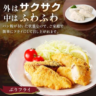 ふるさと納税 松浦市 ぶりづくし詰め合わせ |  | 03