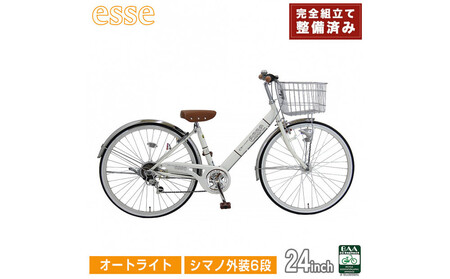 完成品でお届け! 子供用自転車 esse 24インチ シマノ6段変速 オートライト 子供 自転車 【シルキーパール】 小学生   シンプル 低床フレーム 安全基準BAA適合車 エッセ 大阪府 堺市 完全組立 整備済発送
