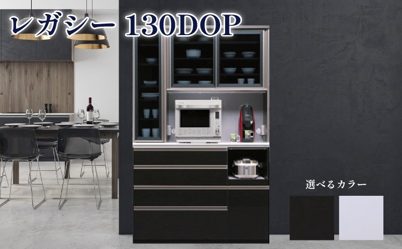 
                  食器棚 レガシー 130DOP【黒木目・白柾目】 幅130cm ダイニングボード 完成品 キッチン収納 スリム キッチンボード
                