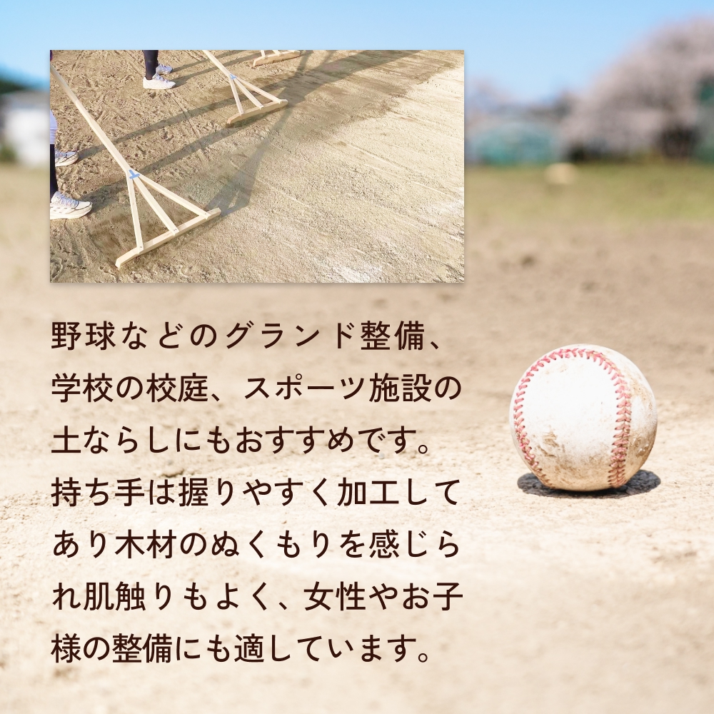 グランドレーキ 9本 グランド レーキ 手作り 整備 土ならし ヒバ 木材