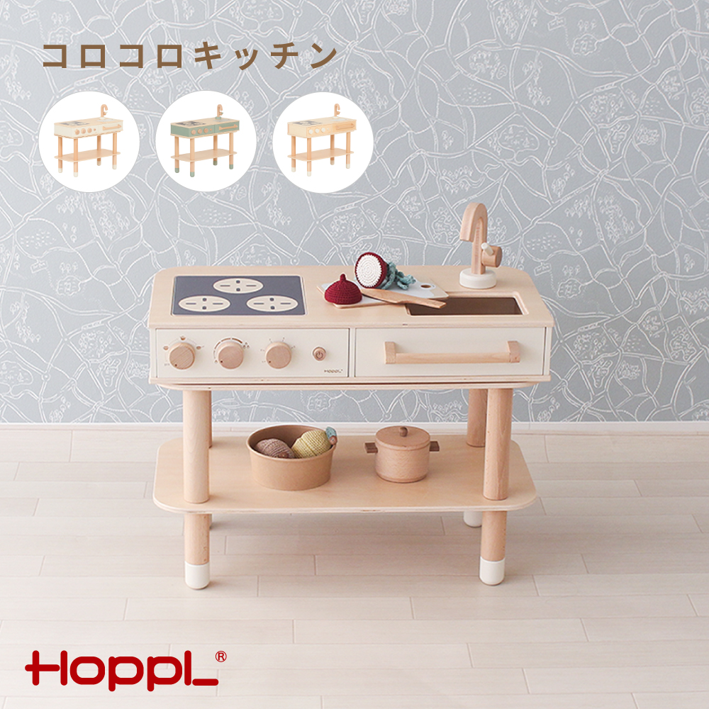 コロコロキッチン（ピスタチオグリーン）