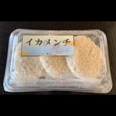ふるさと納税 南房総市 イカがびっしりと詰まったイカメンチ(1パック3個入り)×2　mi0012-0123 |  | 02