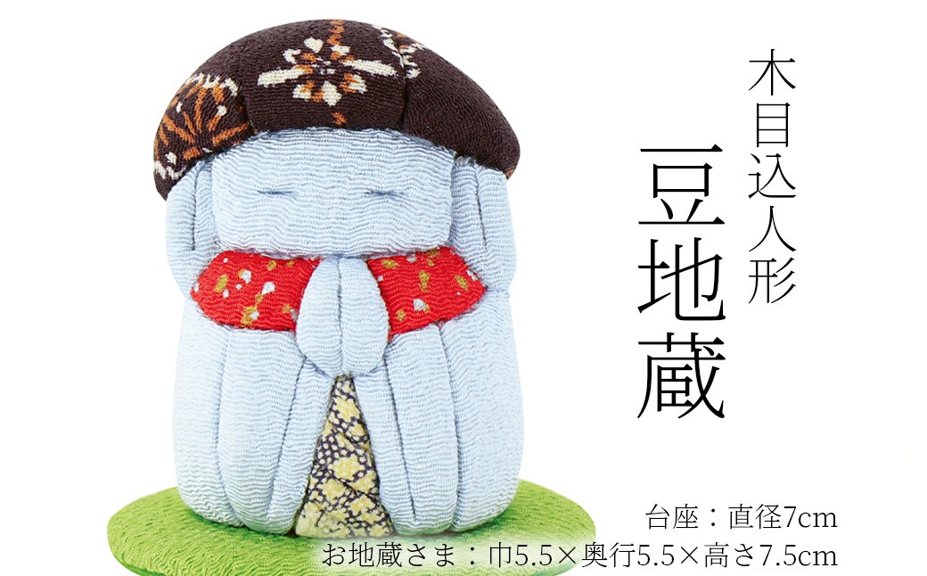 木目込み人形　　豆地蔵　CR00001