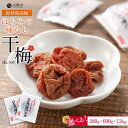 【ふるさと納税】【選べる内容量（280g・600g・1.2kg）紀州南高梅 はちみつ種なし干梅 | 白浜町 和歌山 梅干し 梅干 紀州梅 梅 はちみつ はちみつ梅干し はちみつ梅 蜂蜜梅干し はちみつ梅干 うめ 種無し梅 干し梅 個包装 紀州 南高梅 おつまみ つまみ 酒のつまみ お土産