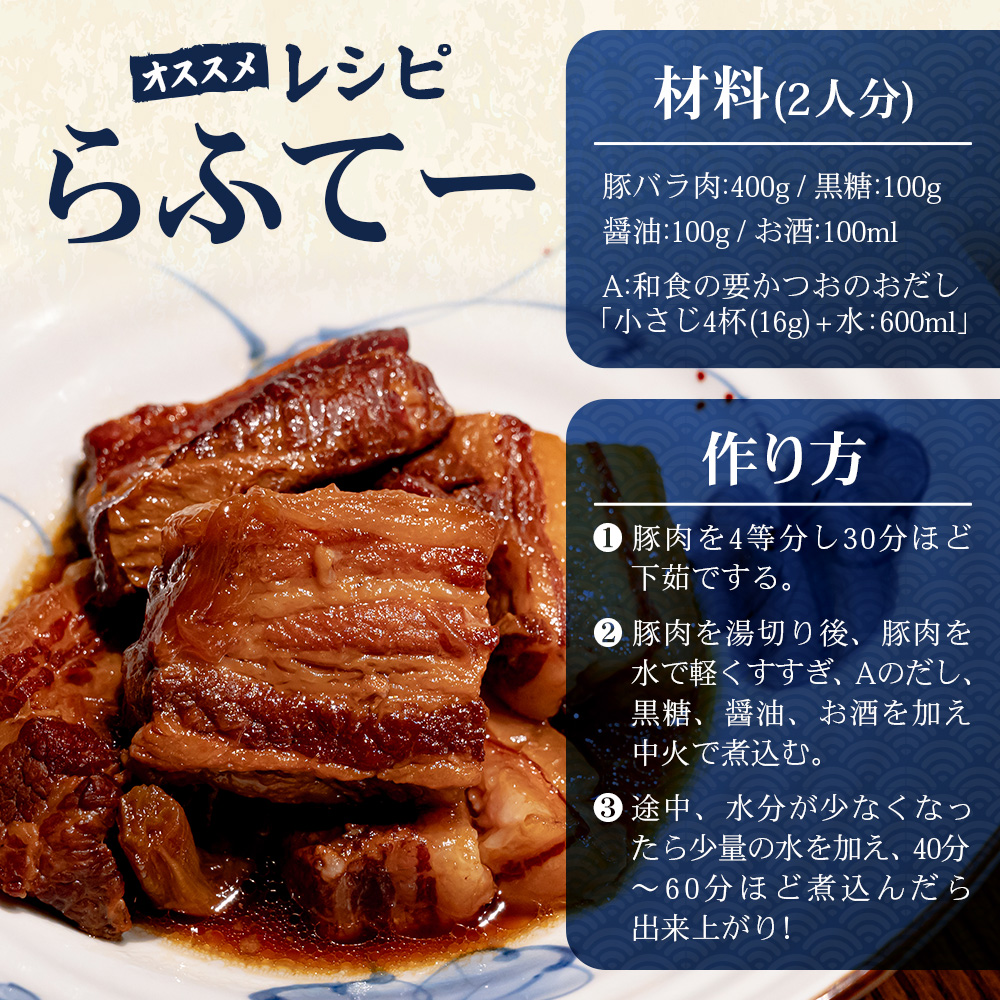与那国謹製 かつおのおだし（100ｇ) I003