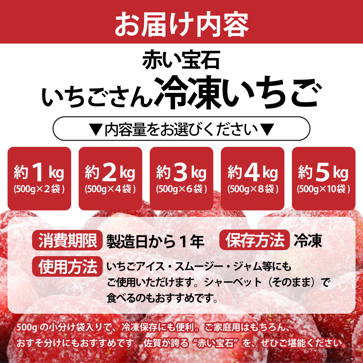 【選べる内容量】◆赤い宝石◆いちごさん 冷凍いちご 1kg~5kg（500g×2袋~10袋）_イメージ5