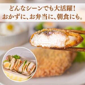 骨取り味付けさばフライ10切(カレー風味味)【配送不可地域：離島】【1564644】