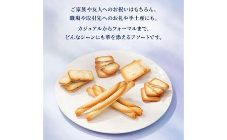 ヨックモック 期間限定 サンク デリス｜44個入り yokumoku