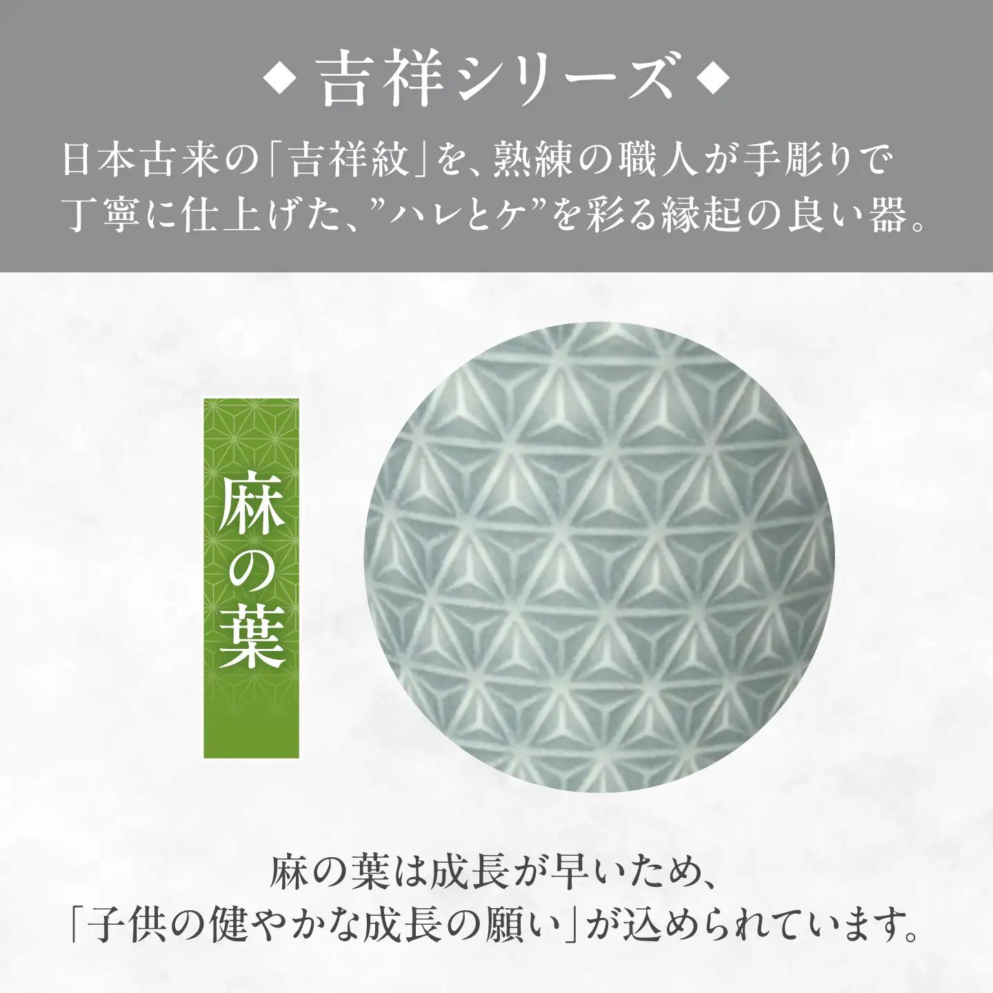 【美濃焼】 吉祥 8.5タンブラー×9フタ小皿 麻の葉 各2計4点セット 瑞浪市 / JS企画 小田陶器  陶器 食器 お皿 小皿  取り皿 タンブラー カップ[AZAZ344]